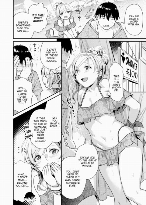 Midsummer Shower Chapter 1 page 4