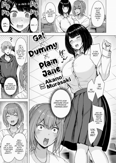 Gal x Dummy x Plain Jane Chapter 1 page 3