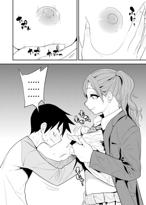 You Are Challenged by Kogal Takuha Chapter 1 page 8
