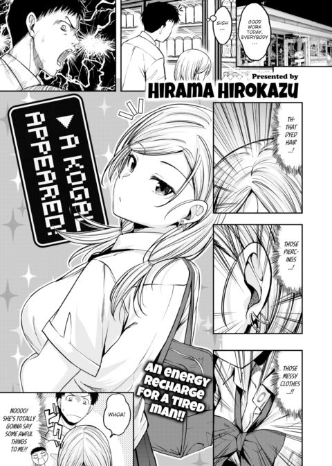 A Kogal Appeared! Chapter 1 page 1