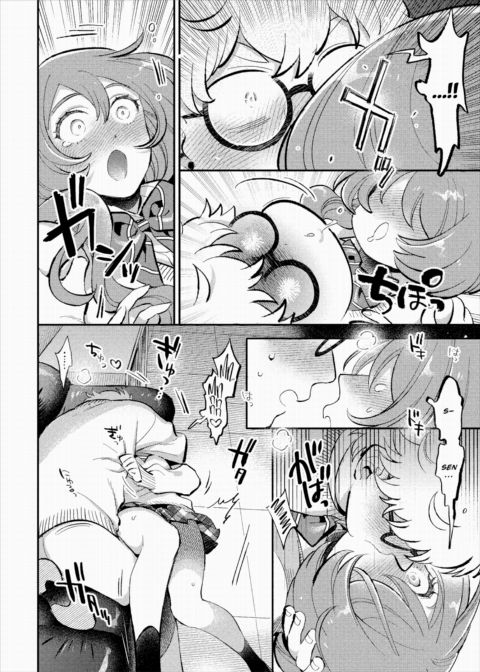 Determined Fragrance Chapter 1 page 8