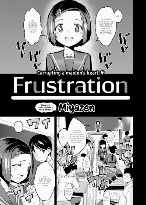 Frustration Chapter 1 page 1