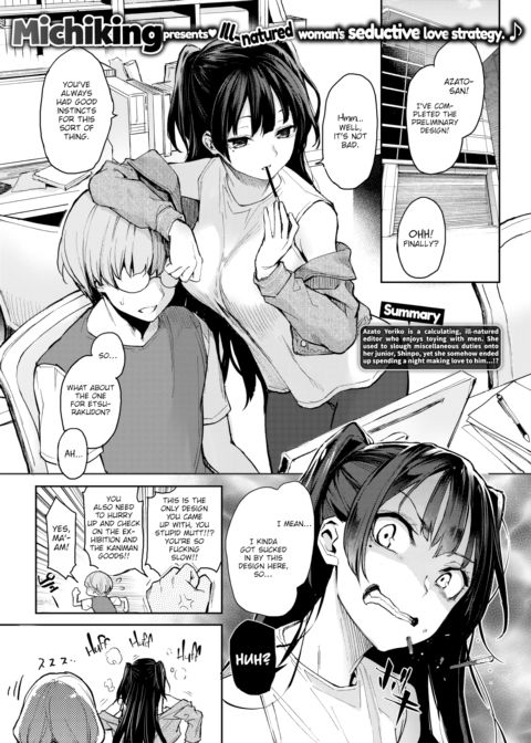 Lewd Editor Azato-san Chapter 1 page 1