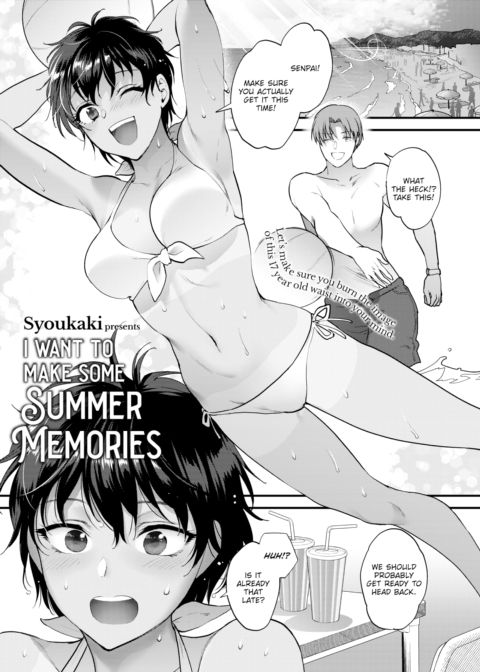 I Want to Make Some Summer Memories Chapter 1 page 1