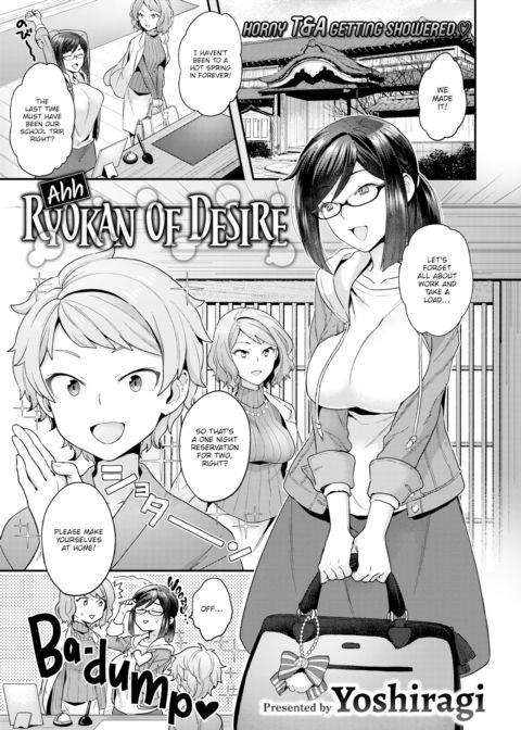 Ahh! Ryokan of Desire Chapter 1 page 1
