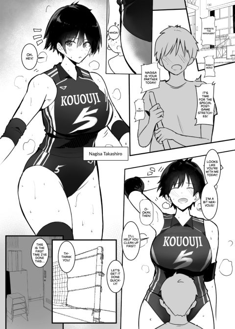 Nagisa Is Too Much Chapter 1 page 2