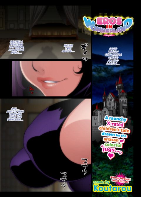 Eros in Wonderland ~Chapter 3~ Chapter 1 page 1