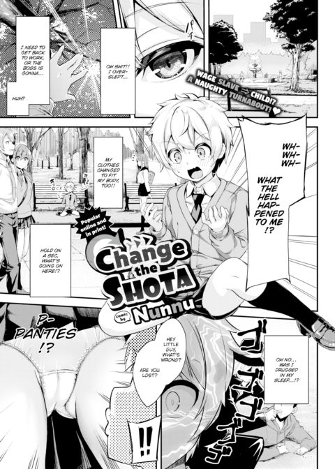 Change the Shota Chapter 1 page 1