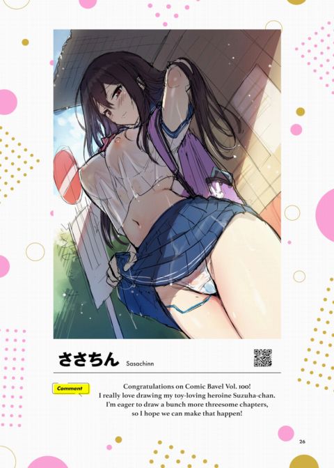 Comic Bavel 100th Volume Bonus Booklet Chapter 1 page 26