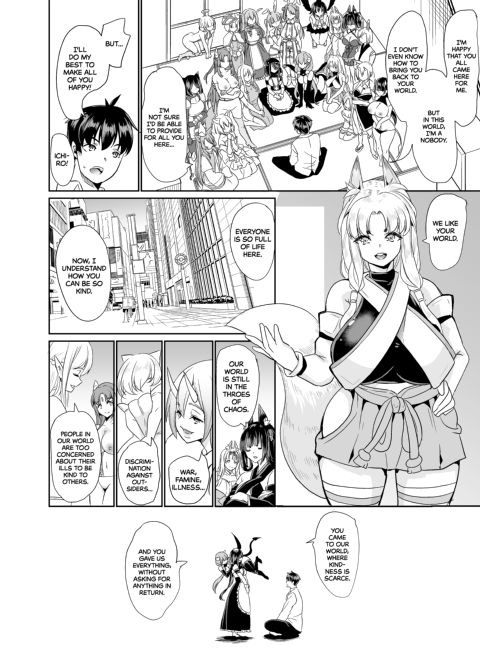 My Harem in Another World: Season 3 Anthology Chapter 1 page 233
