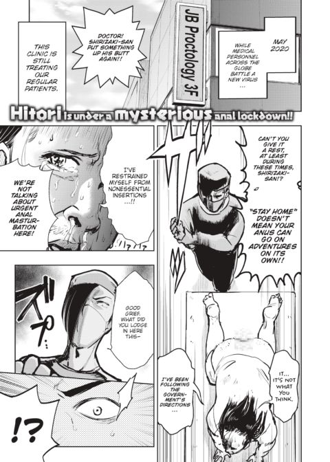 Anal Marketing ~Must-Reads for Anal Athletes~ Chapter 1 page 1