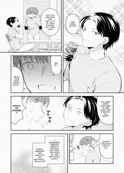 My Sister's Sweet Spot Chapter 1 page 4