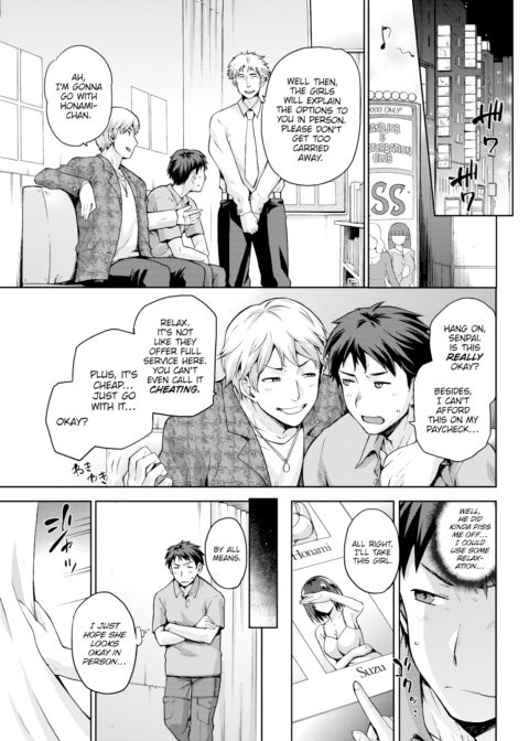 Relaxation with Senpai Chapter 1 page 3