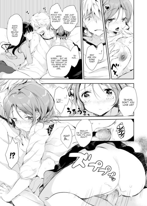 Big Sis & Me & Big Sis Chapter 1 page 13