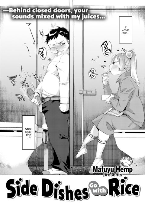 Side Dishes Go With Rice Chapter 1 page 2