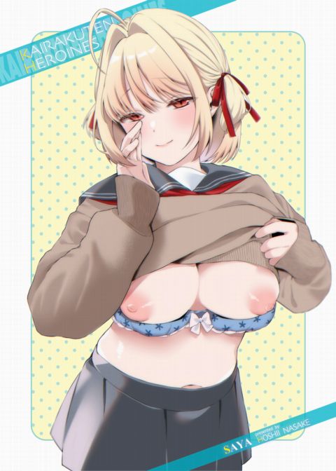 Kairakuten Heroines 2023-04 - Saya Chapter 1 page 1