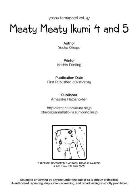 Meaty Meaty Ikumi 4 and 5 Chapter 1 page 49