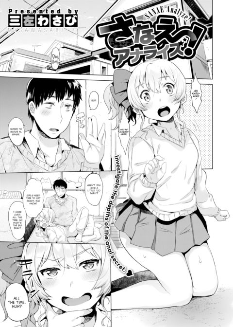 SANAE Analyze! Chapter 1 page 1
