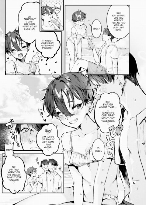 I Love You, Natsu-kun! Part 1 Chapter 1 page 3
