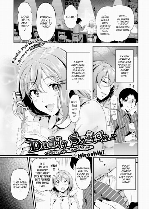 Daddy Switch ~A Sexy Promise to Miyu~ Chapter 1 page 1
