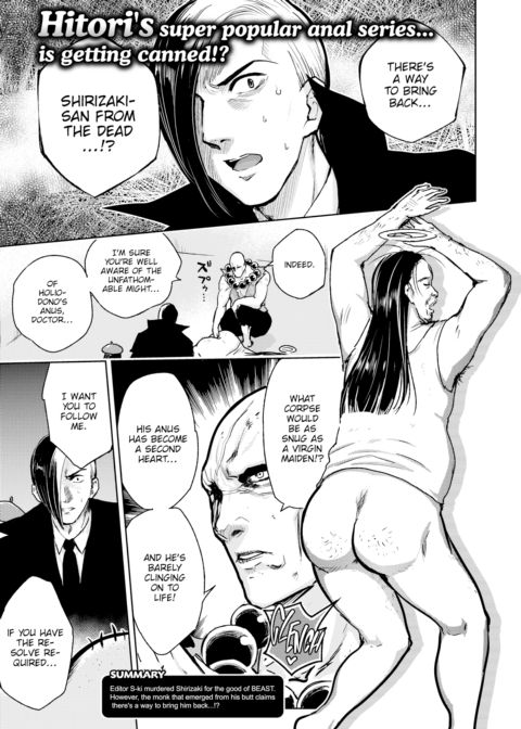 Made In Anus Chapter 1 page 1