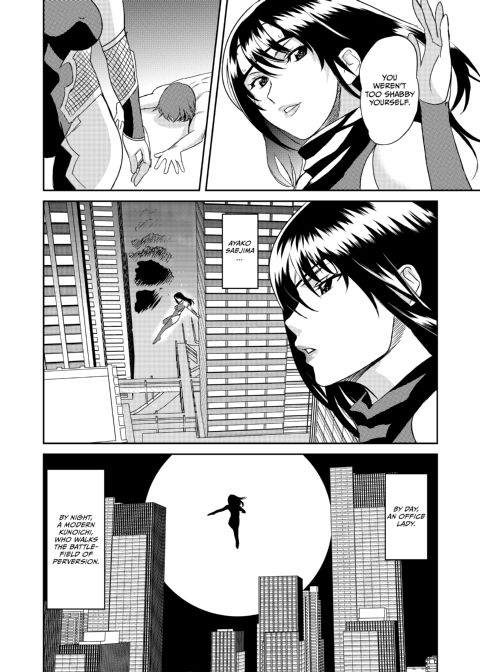Ninja Office Lady: Hyper Kinky Mission, Vol. 01 Chapter 1 page 29