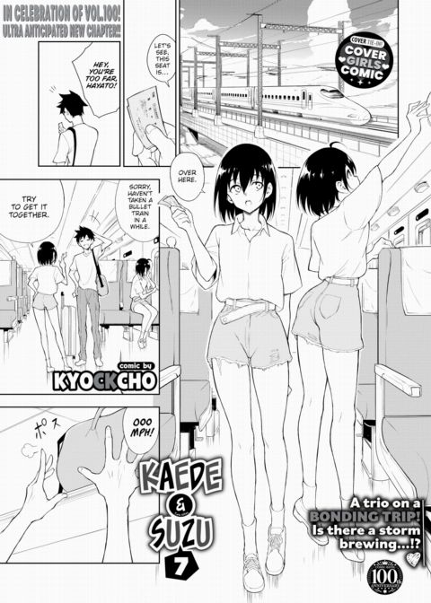 Kaede & Suzu 7 Chapter 1 page 1