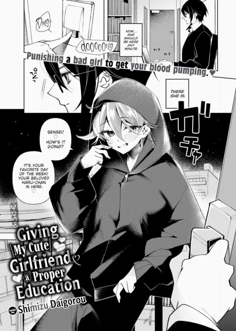 Giving My Cute Girlfriend a Proper Education Chapter 1 page 1