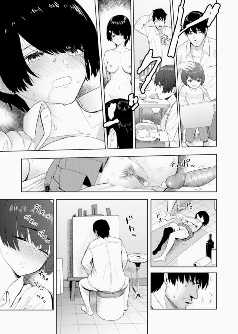 Forbidden Flower Chapter 1 page 15