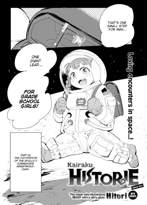 Kairaku Historie ~Space Arc~ Chapter 1 page 2