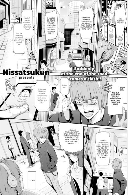 Strolling ☆ Schoolgirl Chapter 1 page 1
