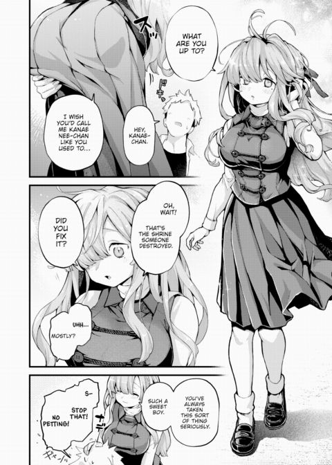 Kanae-chan Would Never Do Such a Thing! Chapter 1 page 2