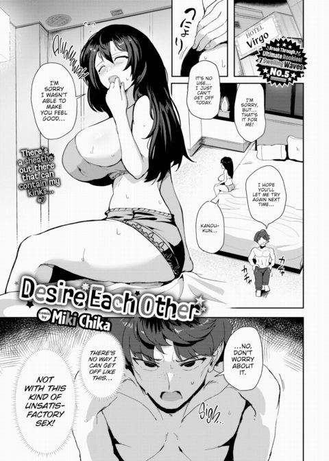 Desire Each Other Chapter 1 page 1