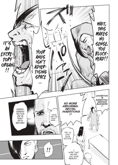 Anal Marketing ~Must-Reads for Anal Athletes~ Chapter 1 page 3