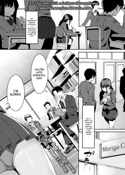 My Exciting High School Debut ❤ Let’s Join the Manga Club!! Chapter 1 page 1