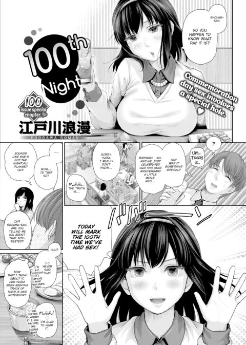 100th Night Chapter 1 page 1
