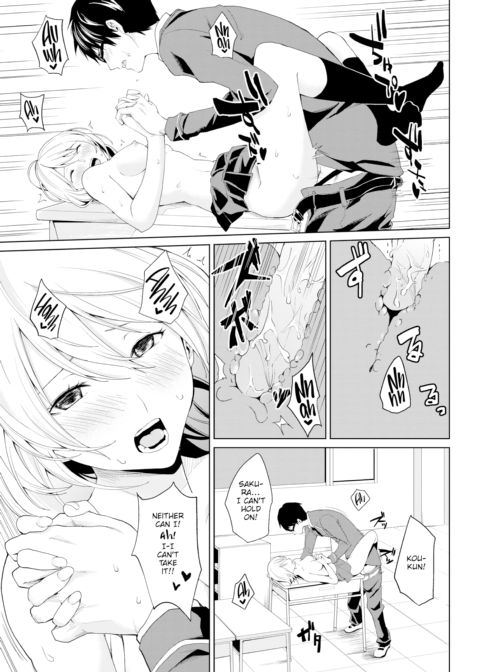 You're Clueless About My Intentions Chapter 1 page 17