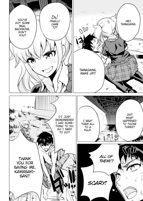 Tamagawa's Battle History Chapter 1 page 6