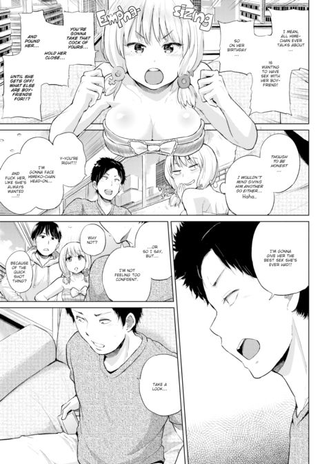 Mismatched Play.03 Chapter 1 page 3