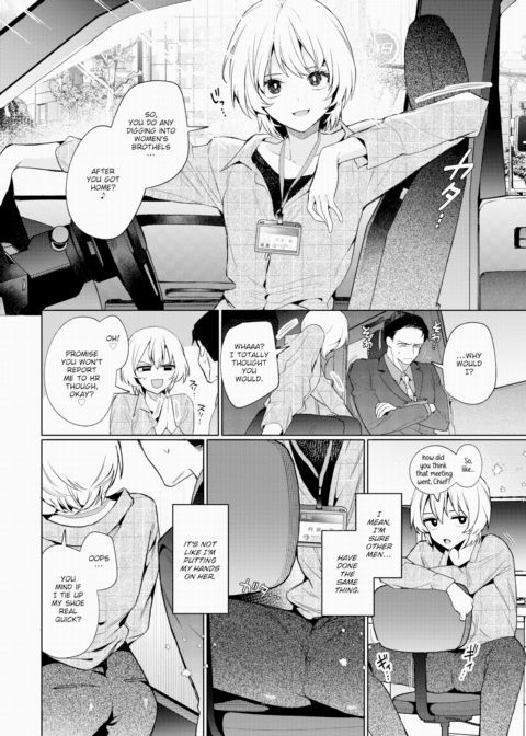 Never Fantasize About What Your Coworker Sounds Like in Bed Chapter 1 page 8