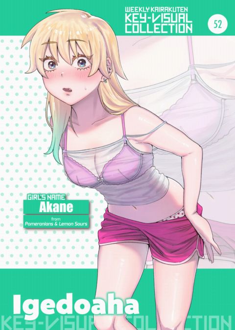 Weekly Kairakuten Key-Visual Collection 52 Chapter 1 page 1