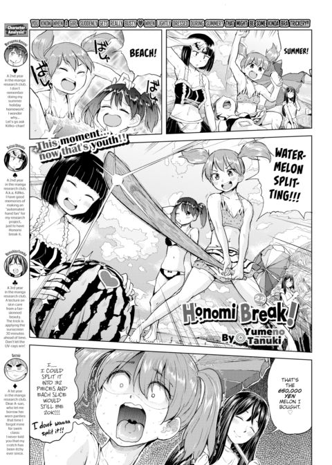Honomi Break! Ep. 22 Chapter 1 page 1