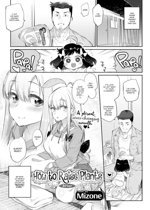 How to Raise Plants ~After~ Chapter 1 page 1