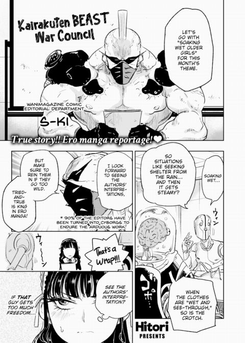Dosukebe Roman's Travelogue ~Drenched Arc~ Chapter 1 page 1