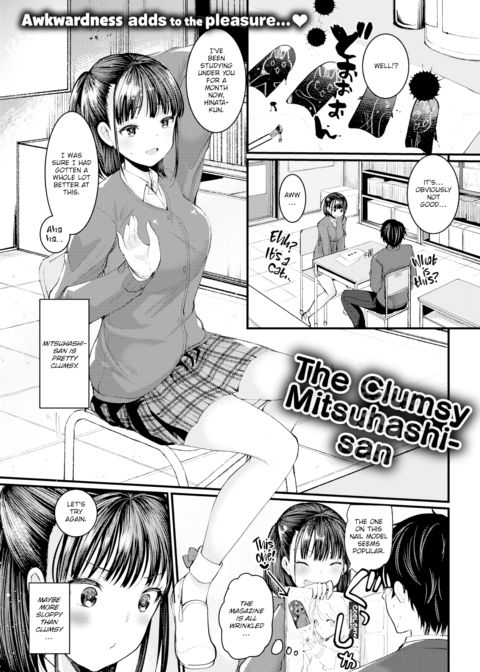 The Clumsy Mitsuhashi-san Chapter 1 page 1