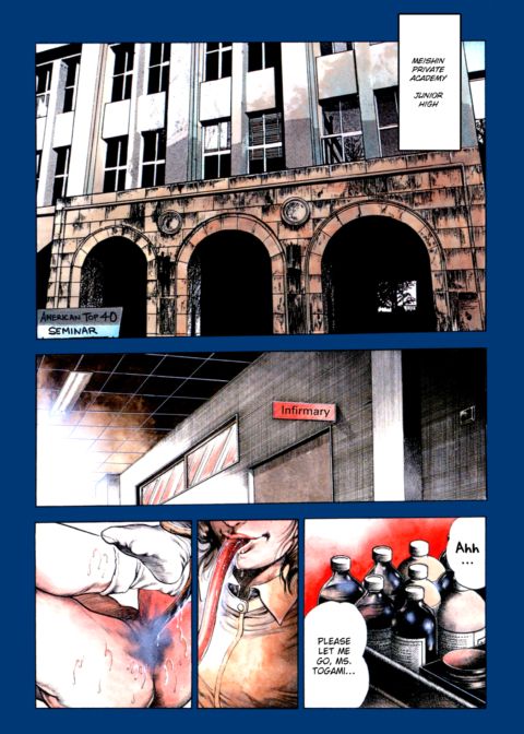 Urotsukidoji: Legend of the Overfiend - Volume 1 Chapter 1 page 3