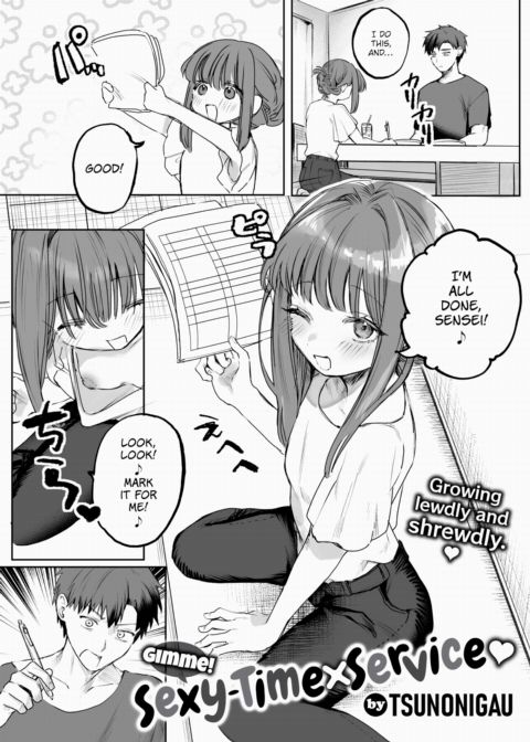 Gimme! Sexy-Time x Service ❤ Chapter 1 page 1