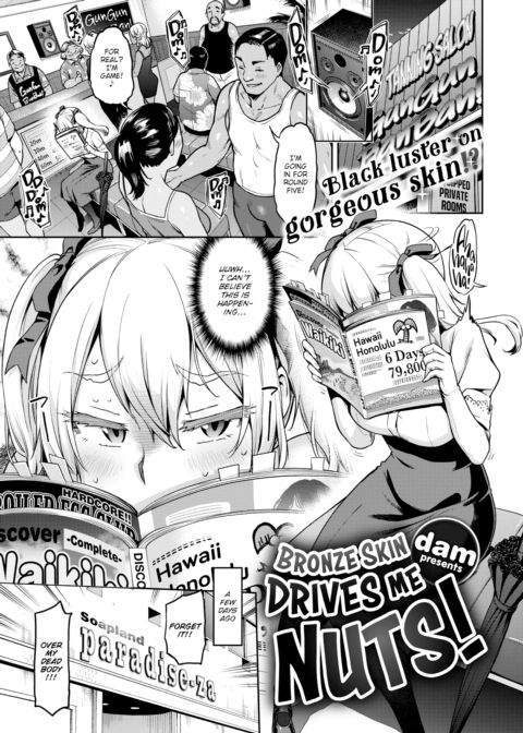 Bronze Skin Drives Me Nuts! Chapter 1 page 1