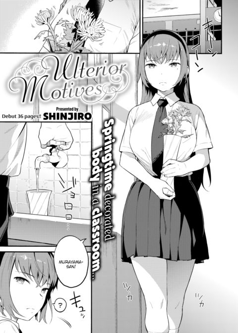Ulterior Motives Chapter 1 page 1
