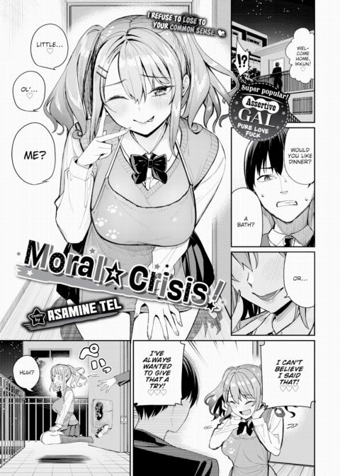 Moral ☆ Crisis! Chapter 1 page 1